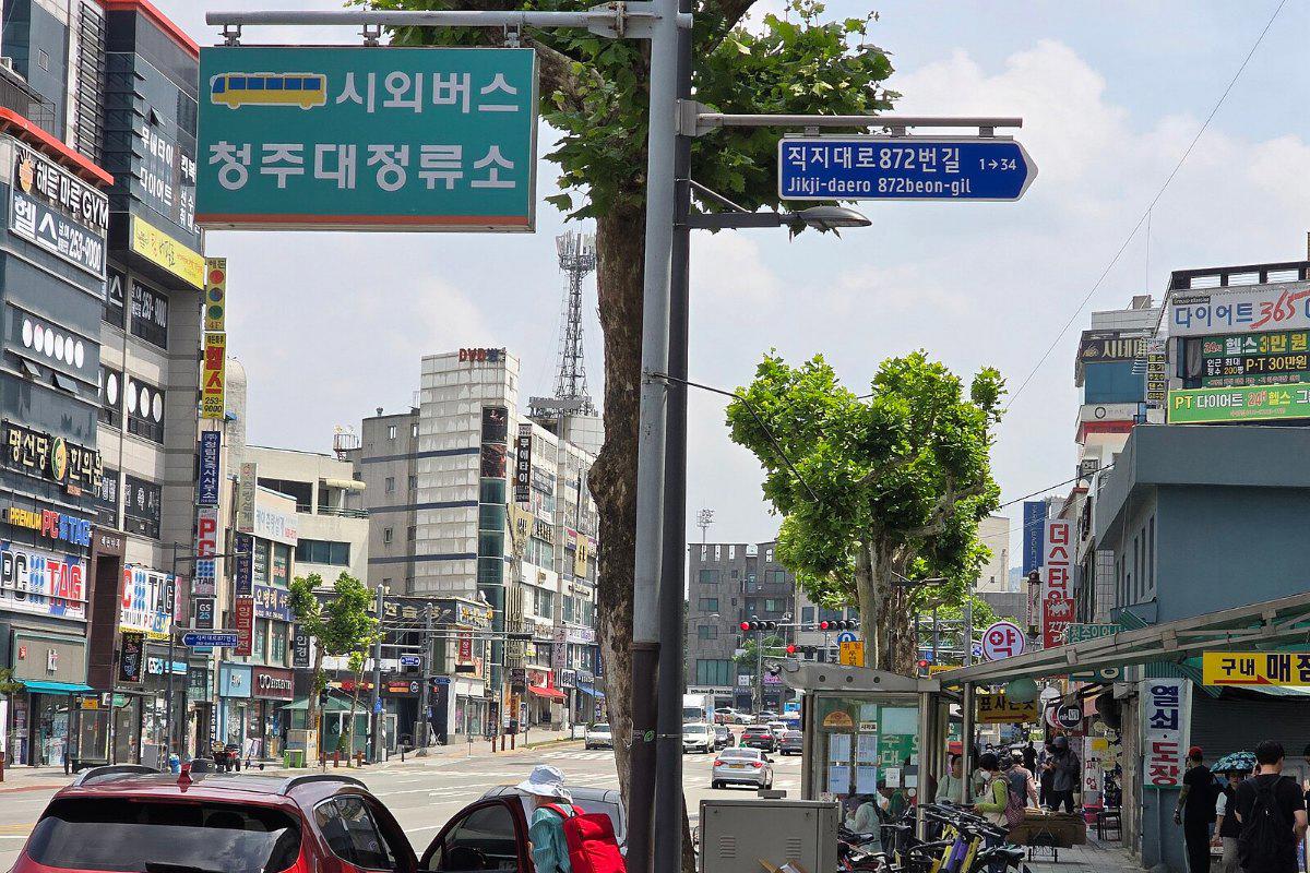 Bến xe buýt liên tỉnh mang tên Đại học Cheongju
