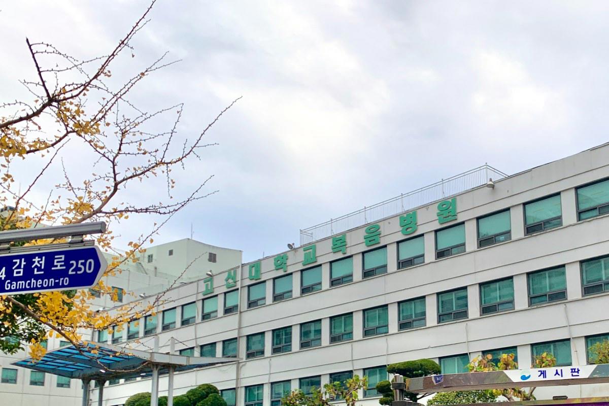 Tòa nhà Bệnh viện Phúc Âm Đại học Kosin ở Busan