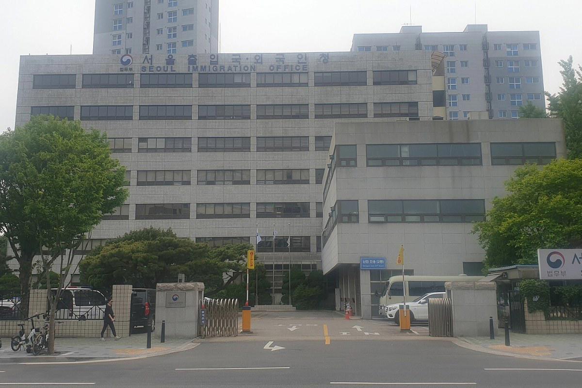 Trụ sở Cơ quan Xuất nhập cảnh và người nước ngoài Seoul