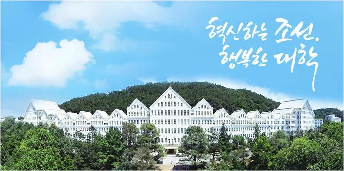 Đại học Chosun - trường ĐH lâu đời nhiều thành tích của Hàn Quốc