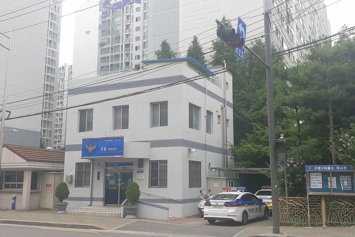 Một đồn cảnh sát khu vực (파출소) ở quận Guro, Seoul