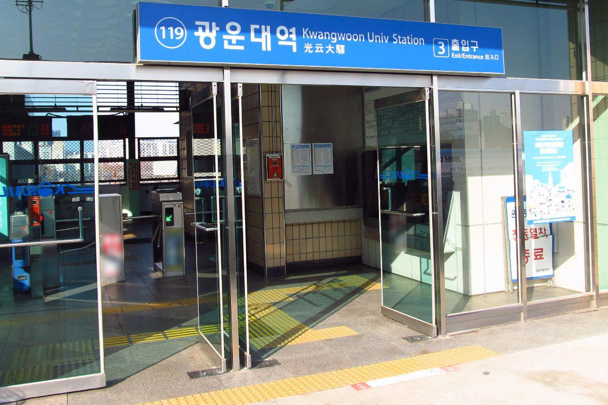 Lối vào số 3 ga tàu điện Kwangwoon University tuyến số 1 ở Seoul