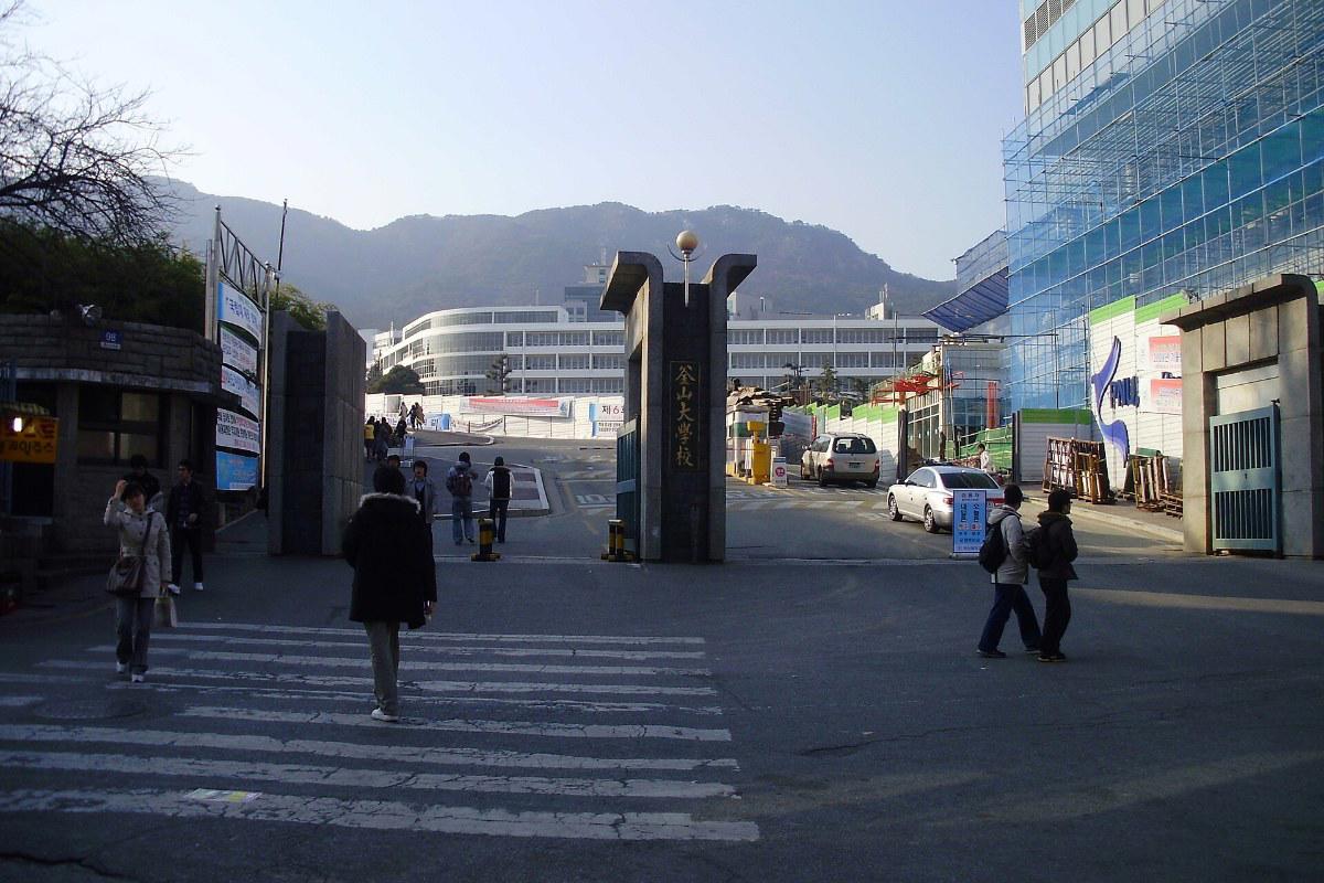 Đường vào cổng chính cơ sở Busan của Đại học Quốc gia Pusan, phía sau là dãy núi