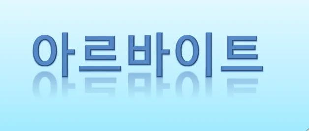Các website uy tín để tìm việc làm thêm tại Hàn Quốc